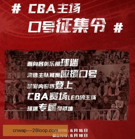 季后赛安保应急预案，重点区域布控更加严密