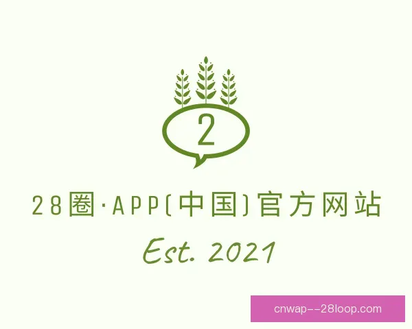 发现28圈