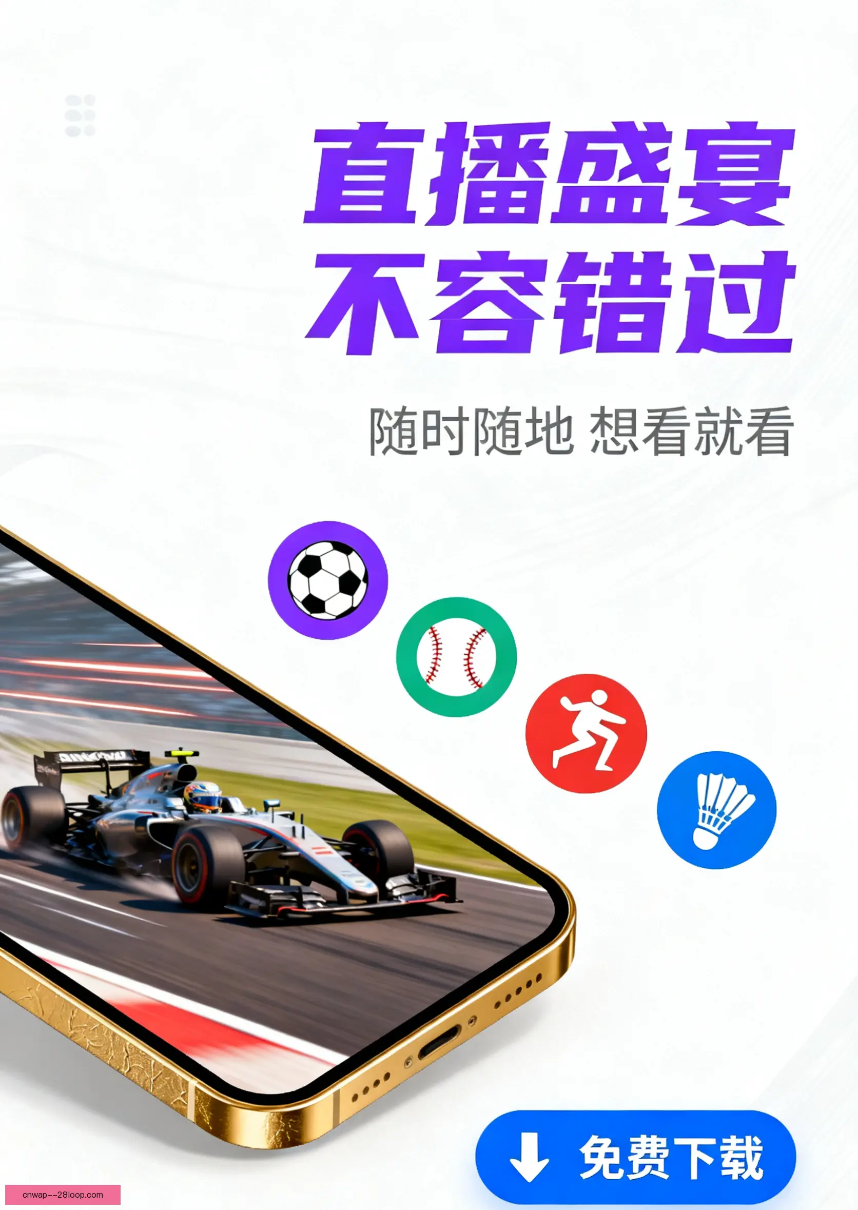 APP下载